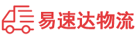 益阳到金州区物流公司